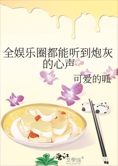 娱乐吃瓜作品有哪些小说