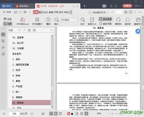 421娱乐圈吃瓜完整PDF百度云,揭秘娱乐圈背后的秘密与真相