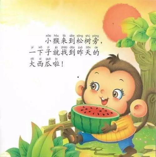 娱乐吃瓜酱睡前小故事