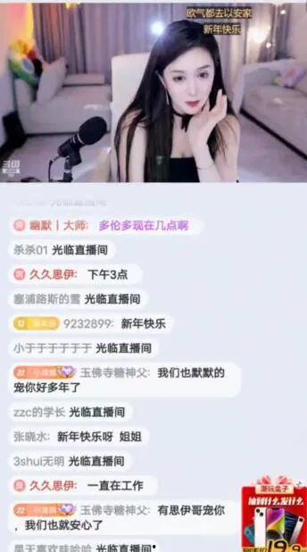 七哥娱乐吃瓜日常