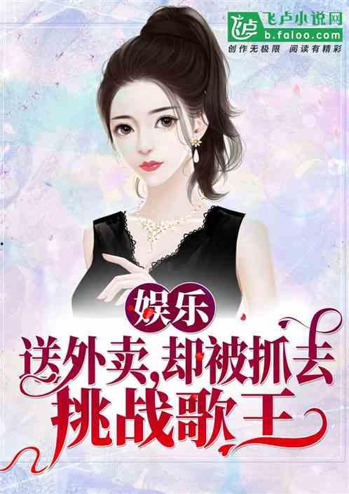 娱乐吃瓜的男友小说,男友的娱乐吃瓜日常